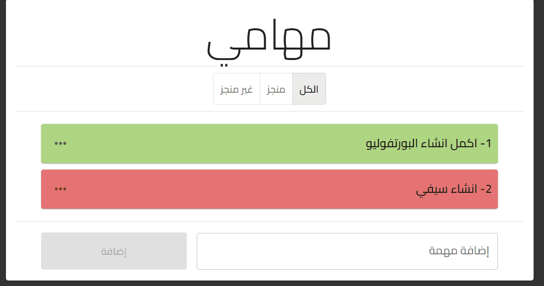 Simple React Todo App