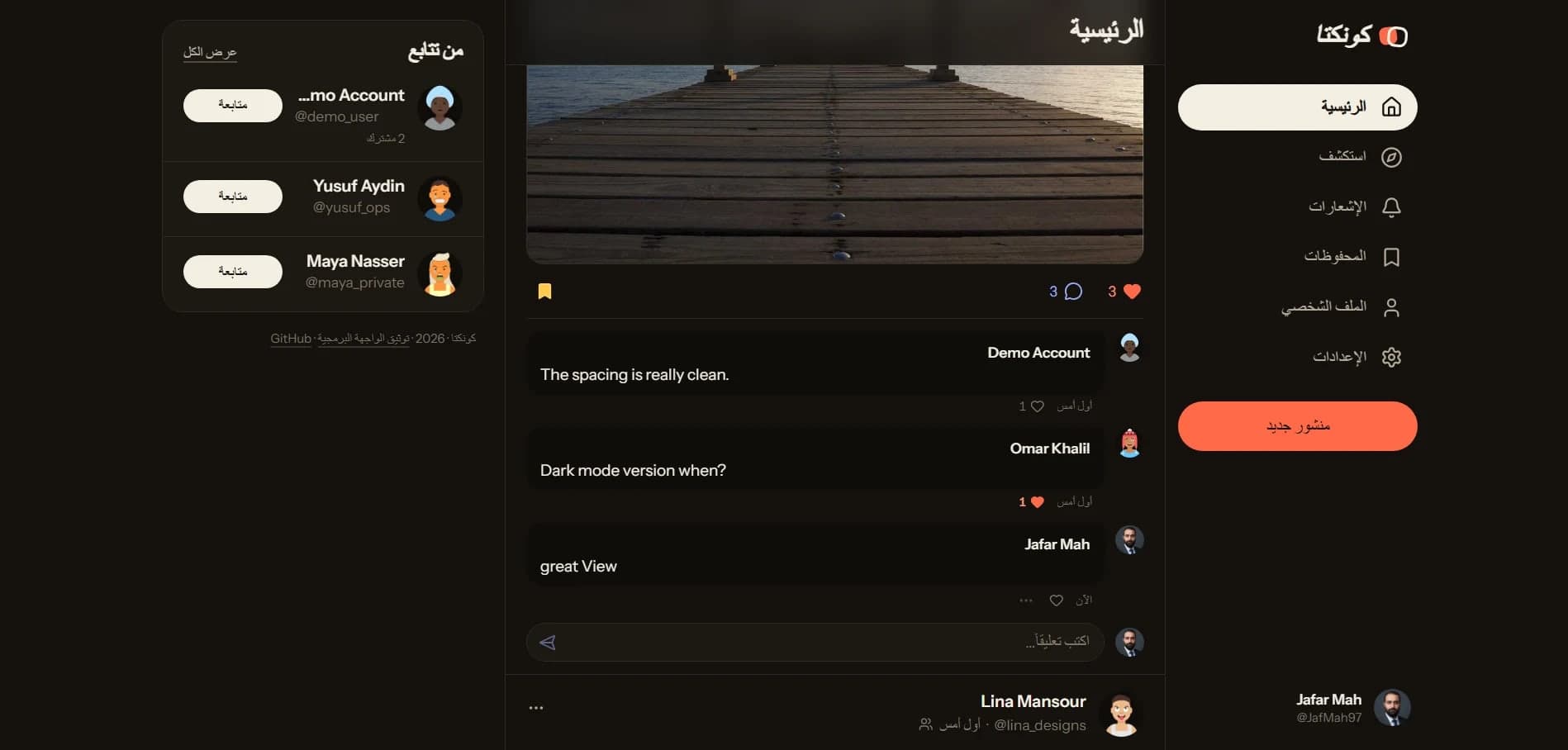منشور مع التعليقات، الوضع الداكن