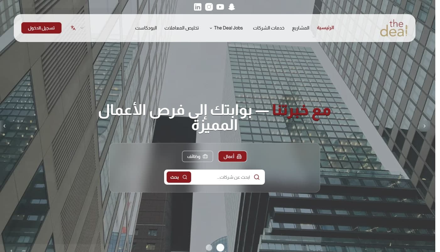 The landing page in Arabic, right to left
